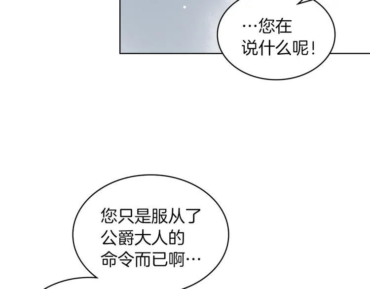 第1话 抱歉，我要退隐了 第94页