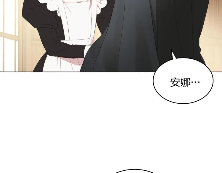 第1话 抱歉，我要退隐了 第96页