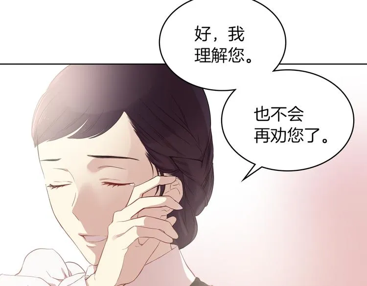 第1话 抱歉，我要退隐了 第97页