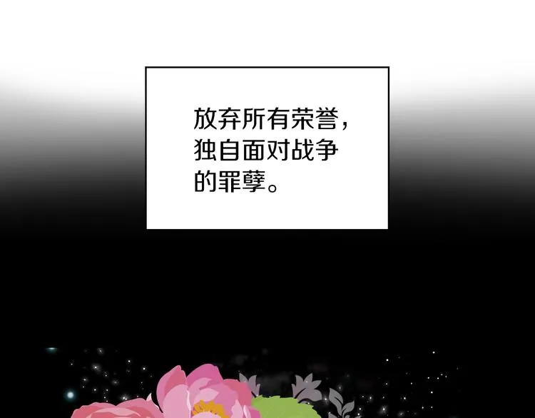 第1话 抱歉，我要退隐了 第100页