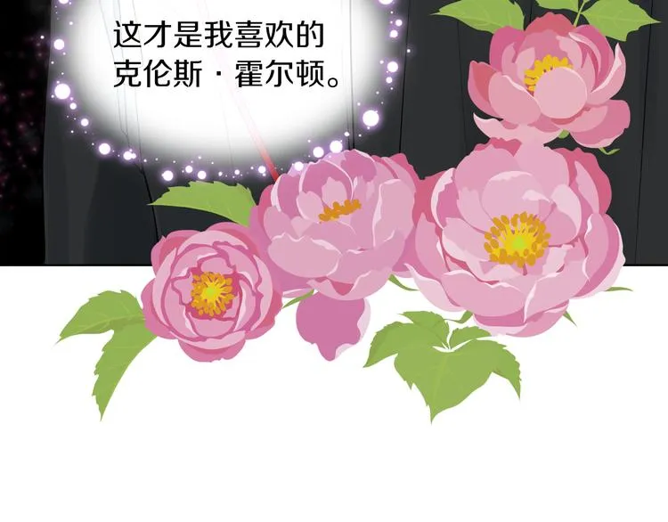第1话 抱歉，我要退隐了 第103页