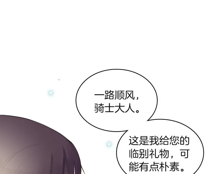 第1话 抱歉，我要退隐了 第104页