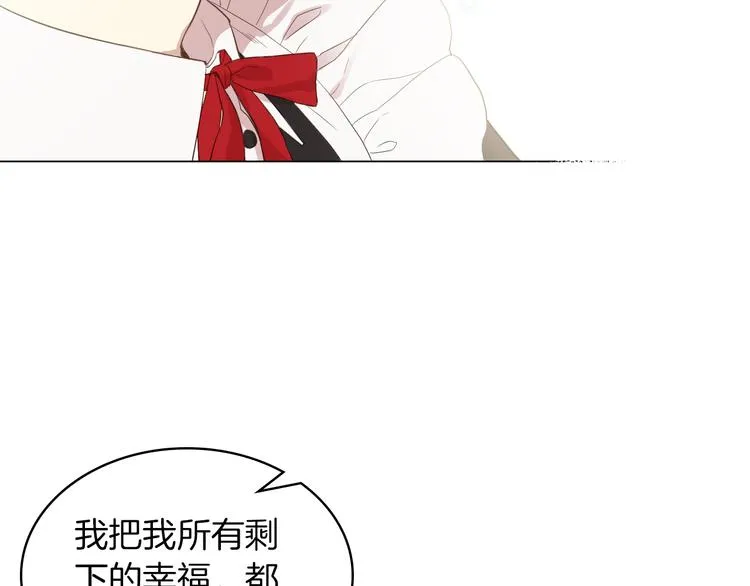 第1话 抱歉，我要退隐了 第106页