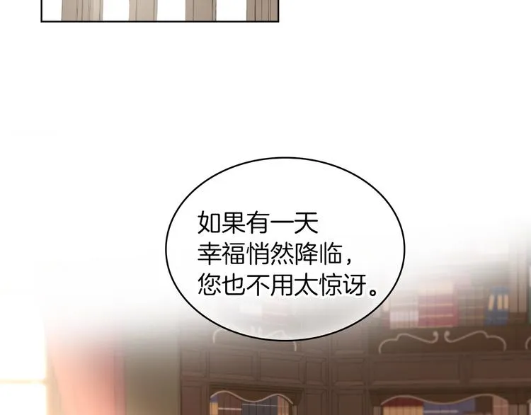第1话 抱歉，我要退隐了 第112页