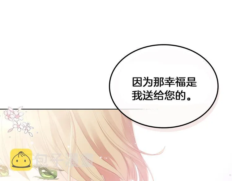 第1话 抱歉，我要退隐了 第114页