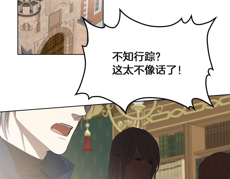 第1话 抱歉，我要退隐了 第117页