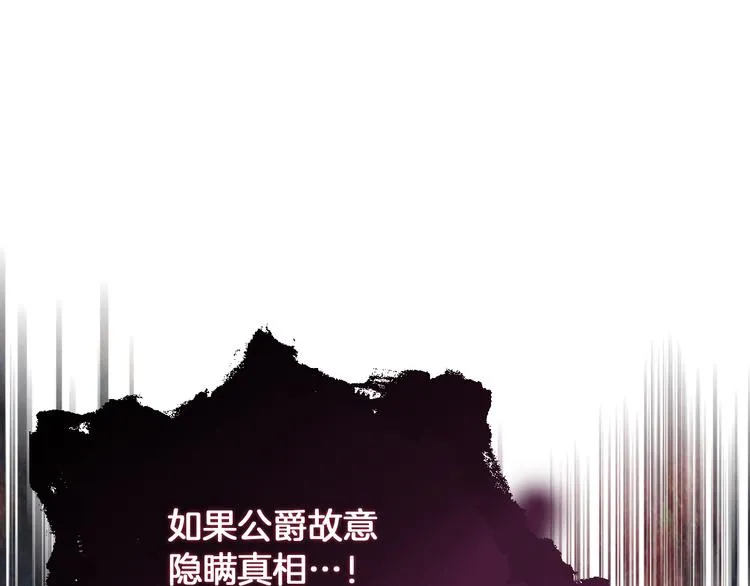 第1话 抱歉，我要退隐了 第123页