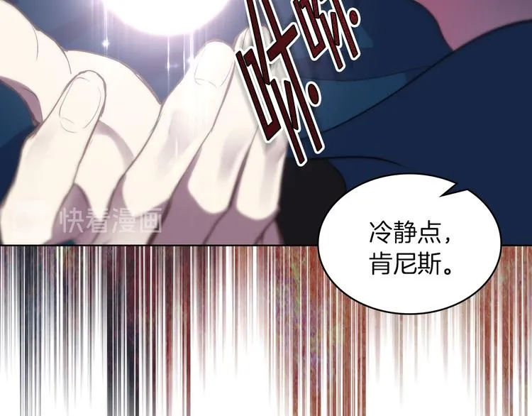 第1话 抱歉，我要退隐了 第125页
