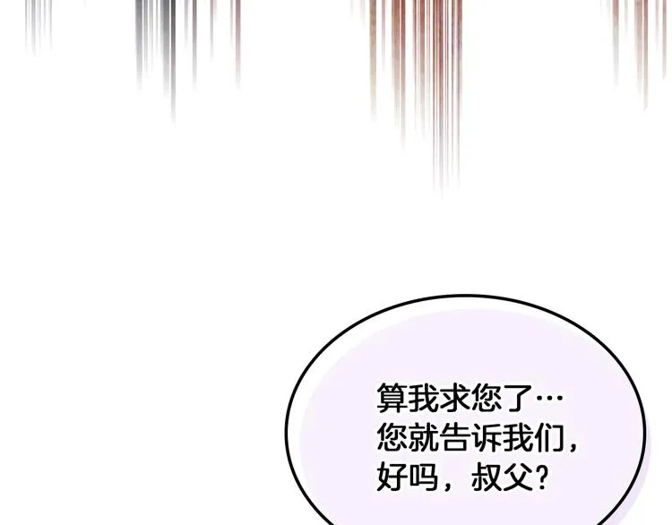 第1话 抱歉，我要退隐了 第126页