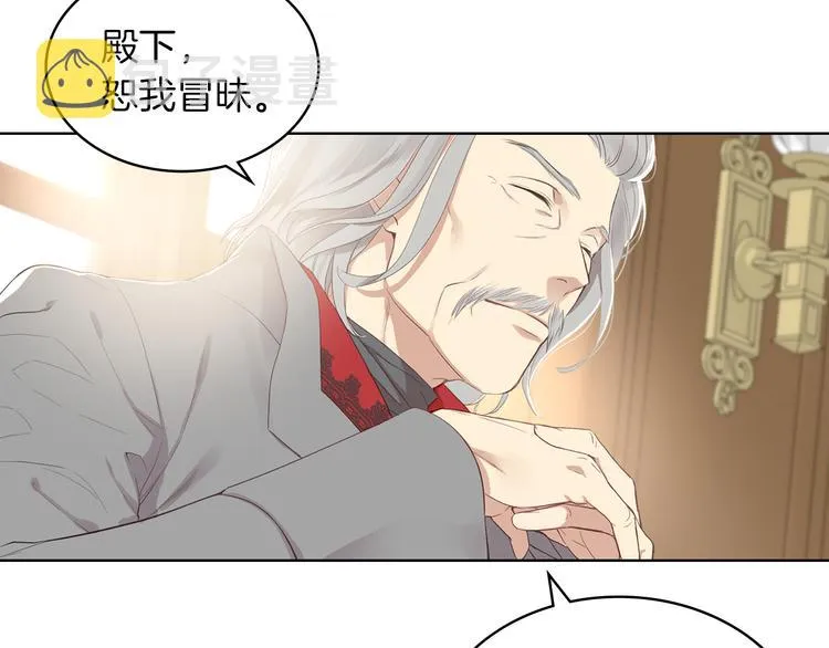 第1话 抱歉，我要退隐了 第129页