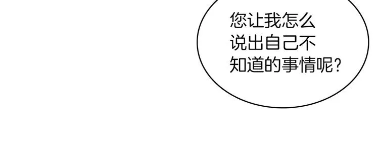 第1话 抱歉，我要退隐了 第130页