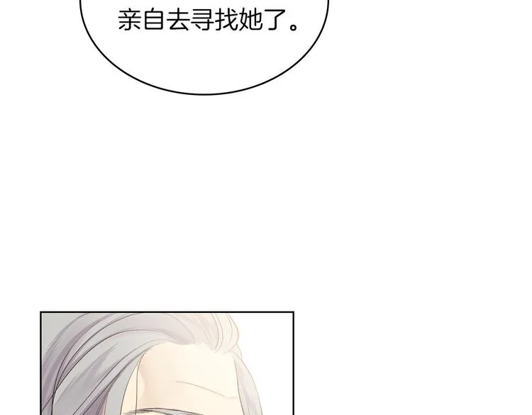 第1话 抱歉，我要退隐了 第133页