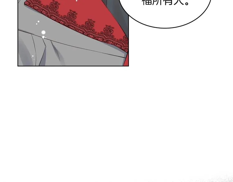 第1话 抱歉，我要退隐了 第135页
