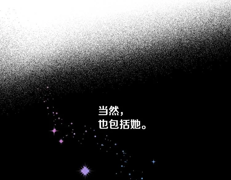 第1话 抱歉，我要退隐了 第136页