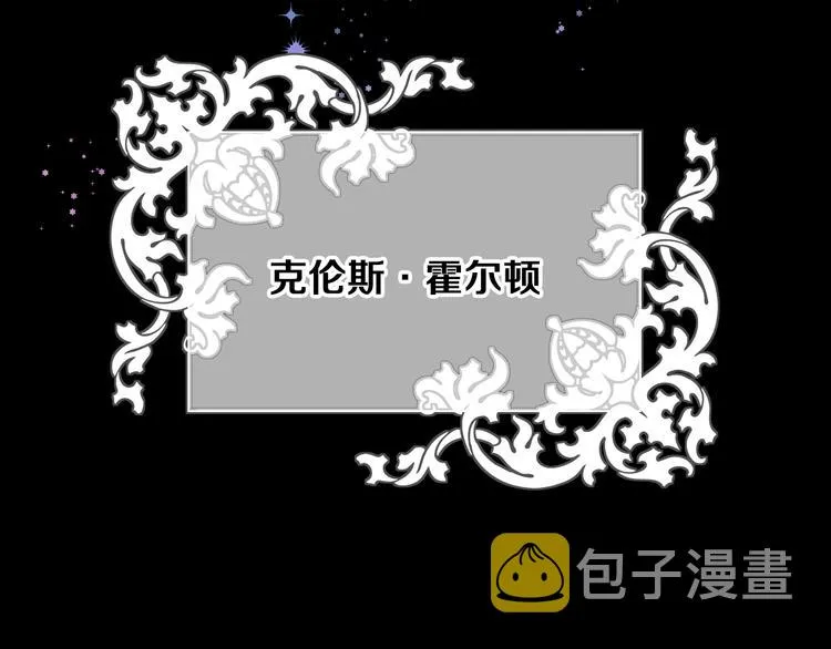 第1话 抱歉，我要退隐了 第139页