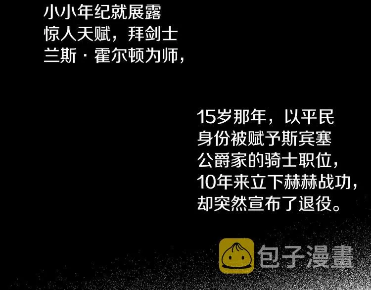 第1话 抱歉，我要退隐了 第140页