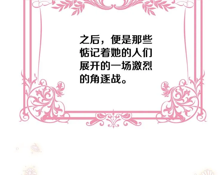 第1话 抱歉，我要退隐了 第142页