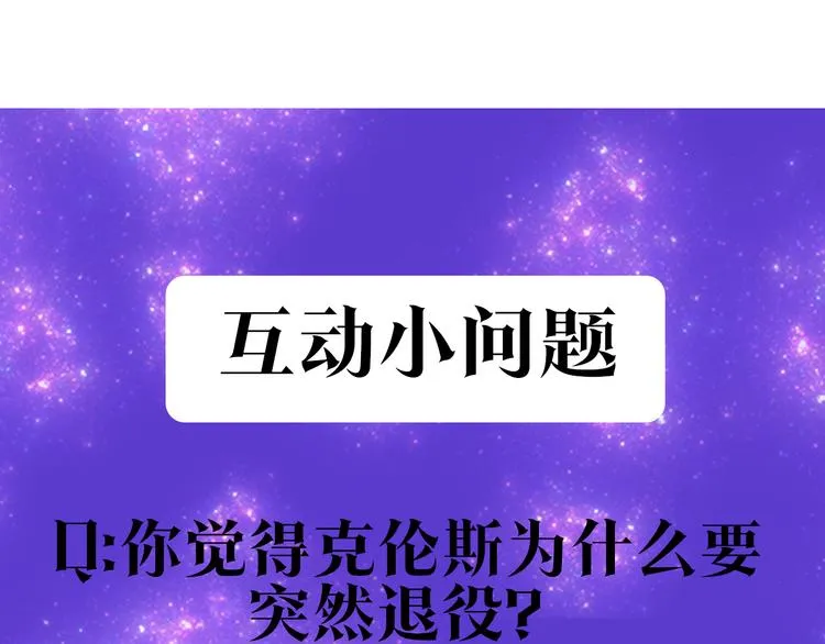 第1话 抱歉，我要退隐了 第146页