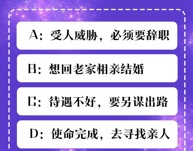 第1话 抱歉，我要退隐了 第147页