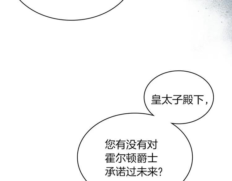 第2话 回家的路 第5页