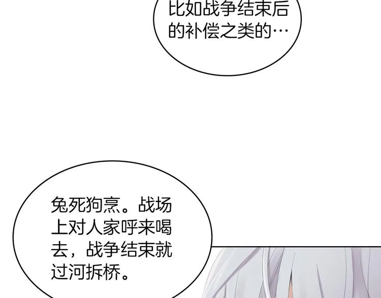 第2话 回家的路 第7页