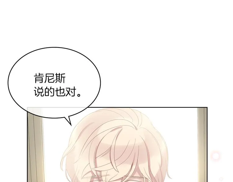 第2话 回家的路 第12页