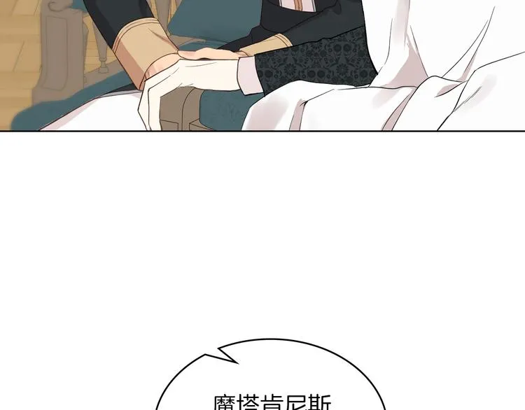 第2话 回家的路 第17页