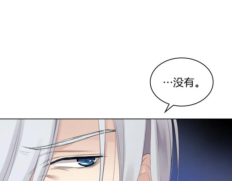 第2话 回家的路 第20页