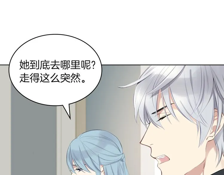 第2话 回家的路 第24页