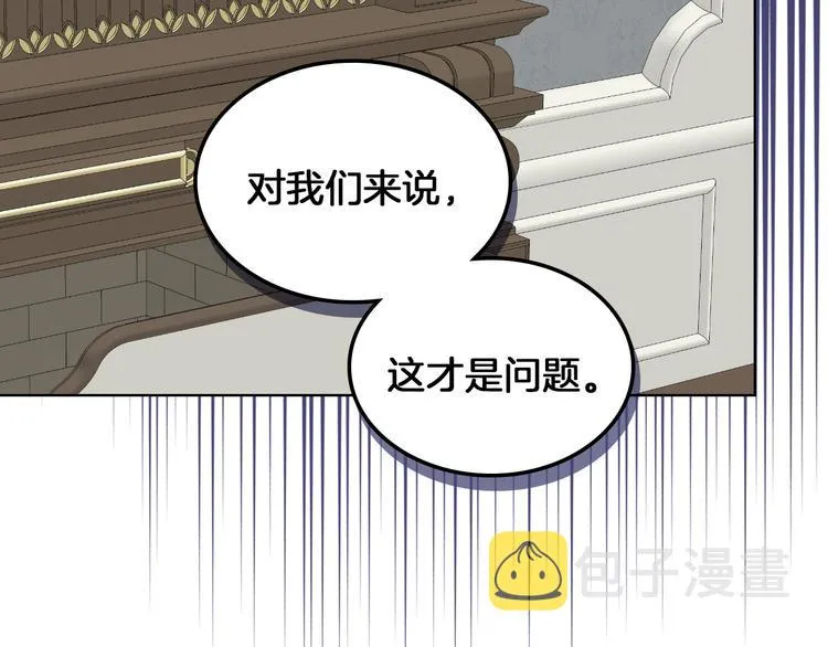 第2话 回家的路 第32页