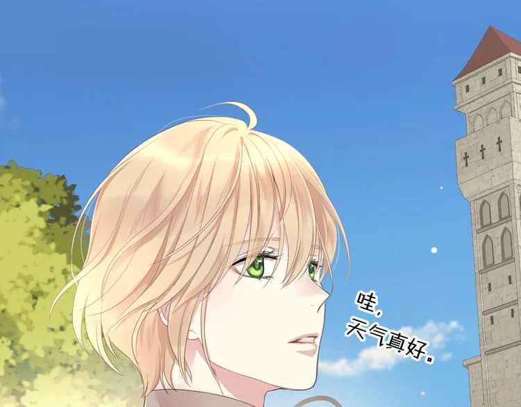 第2话 回家的路 第41页