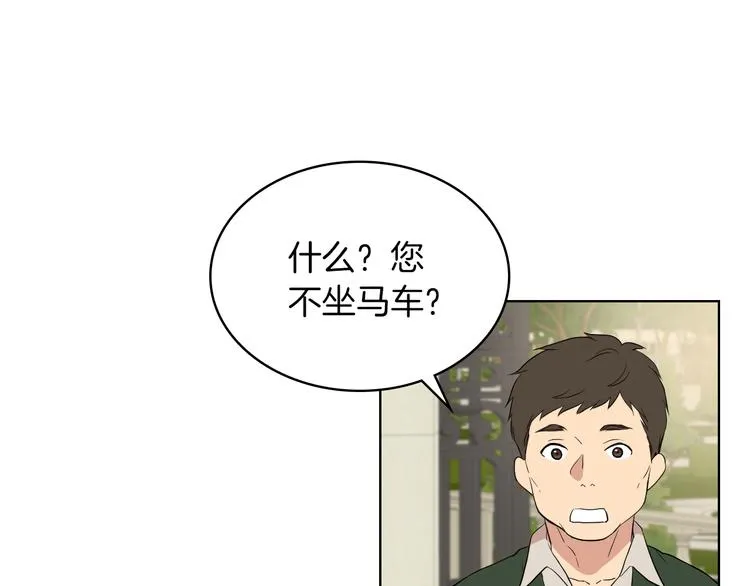 第2话 回家的路 第43页