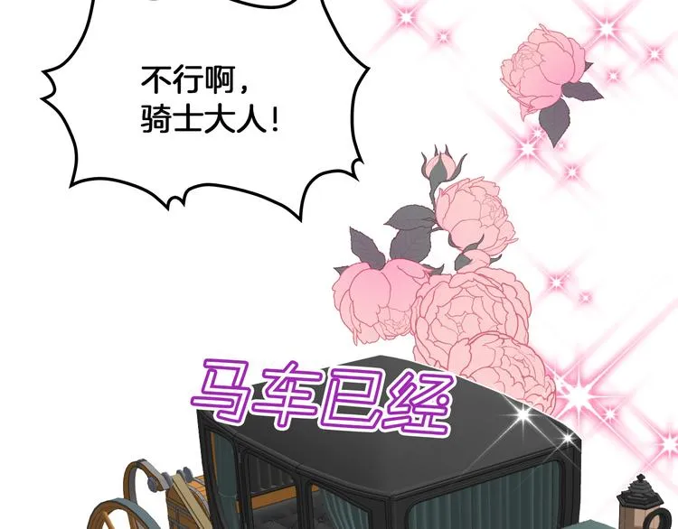 第2话 回家的路 第45页