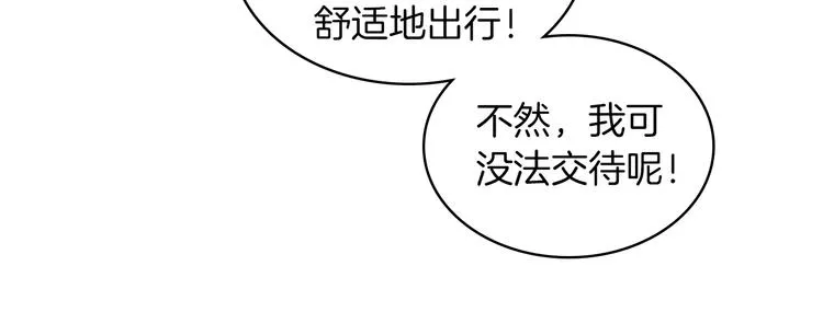 第2话 回家的路 第47页