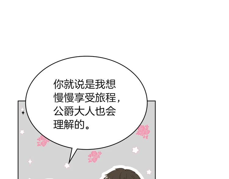第2话 回家的路 第48页