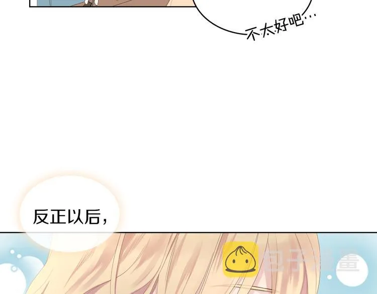 第2话 回家的路 第50页