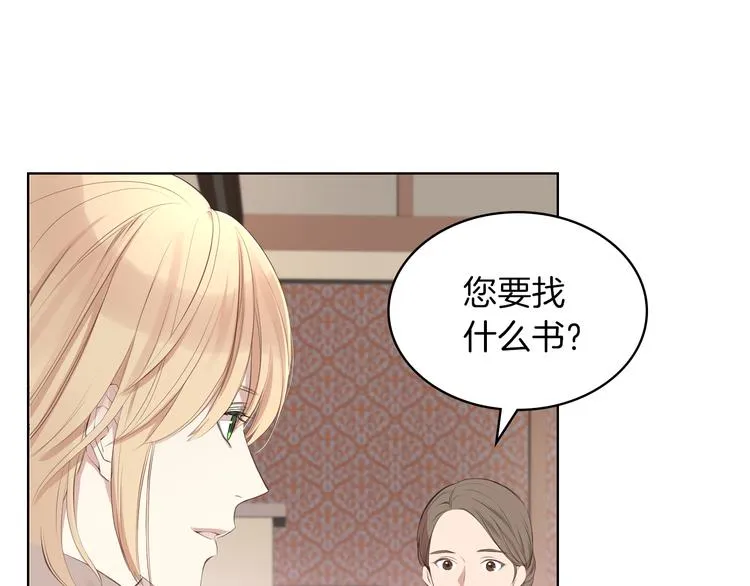 第2话 回家的路 第61页