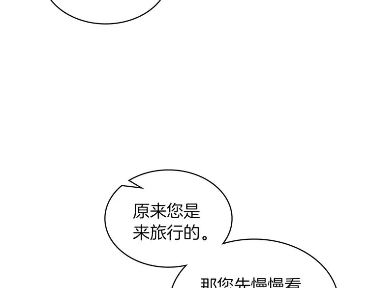 第2话 回家的路 第63页