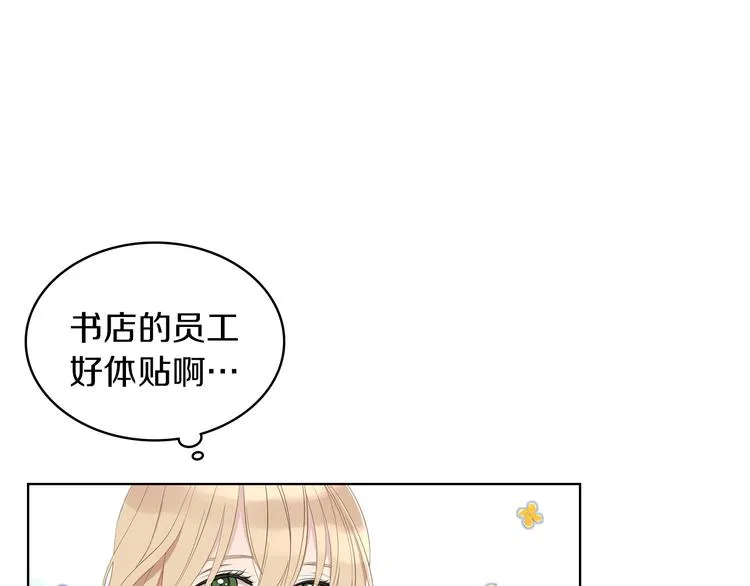 第2话 回家的路 第65页