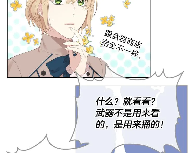 第2话 回家的路 第66页