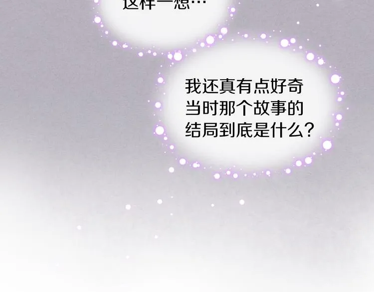 第2话 回家的路 第76页