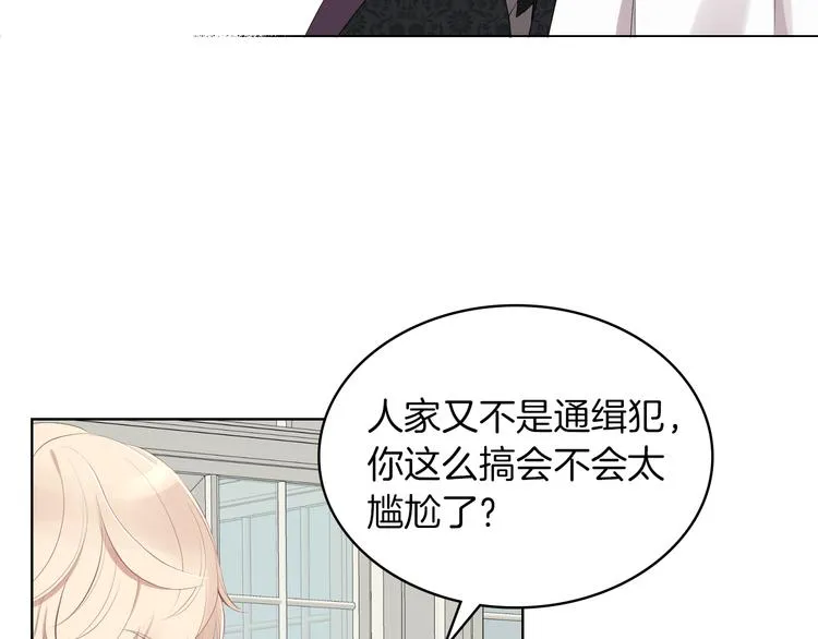 第2话 回家的路 第80页