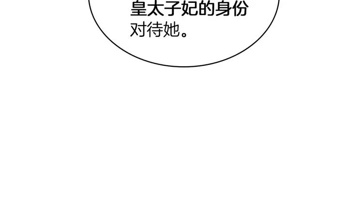 第2话 回家的路 第82页