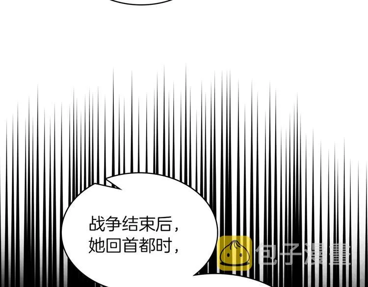 第2话 回家的路 第90页