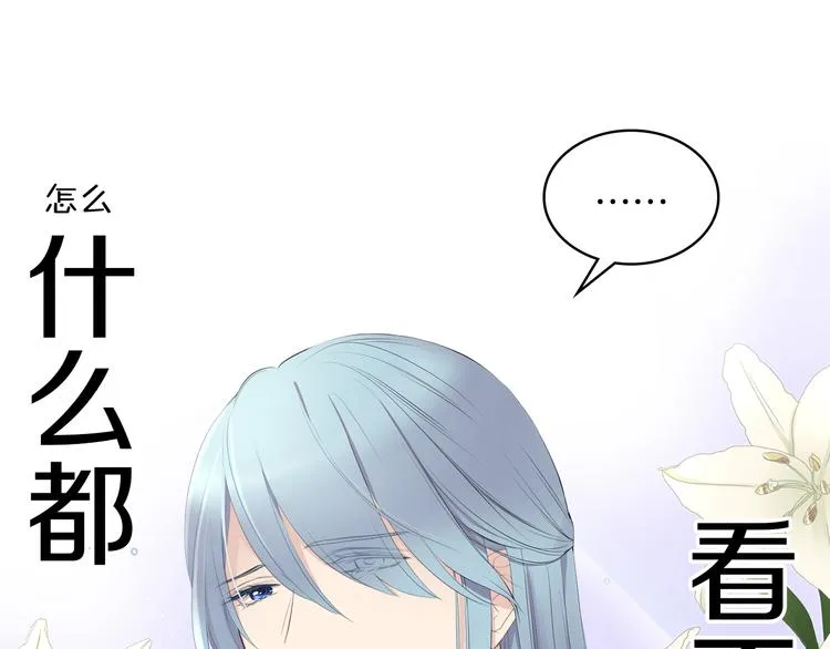 第2话 回家的路 第106页