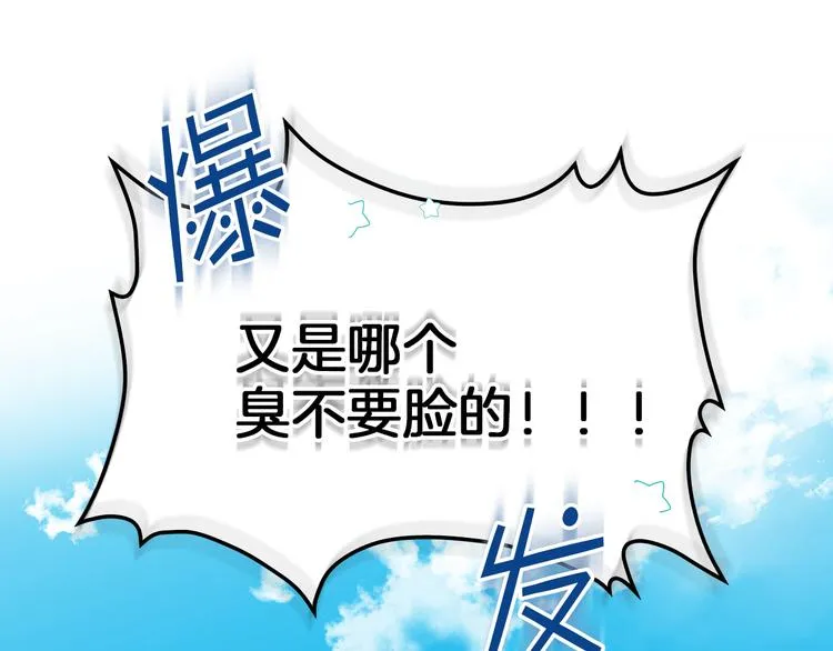 第2话 回家的路 第110页