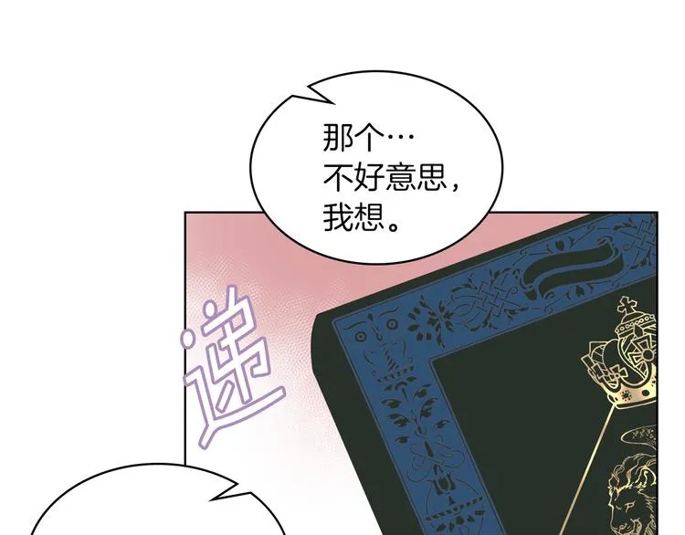 第2话 回家的路 第120页