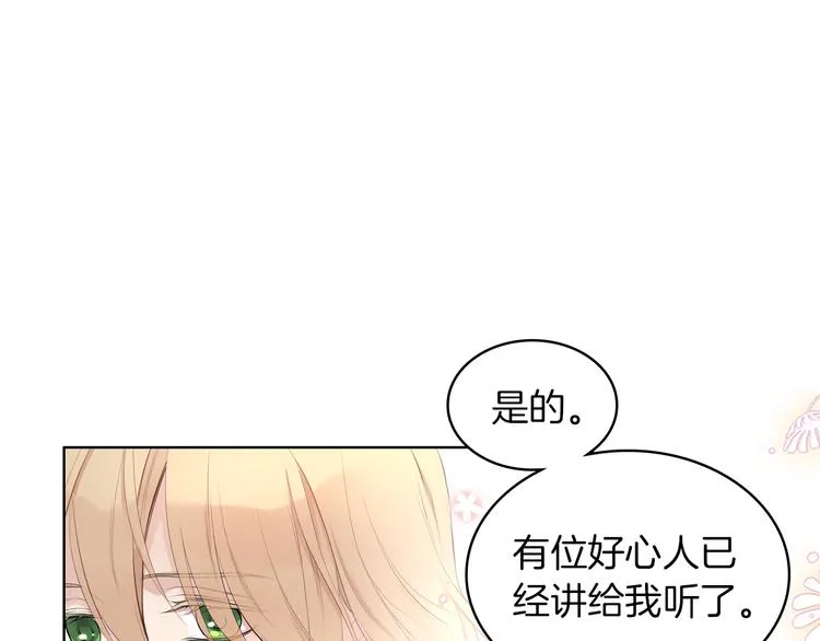 第2话 回家的路 第124页