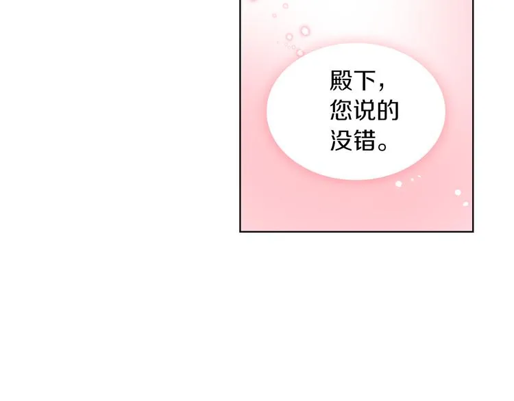 第2话 回家的路 第130页