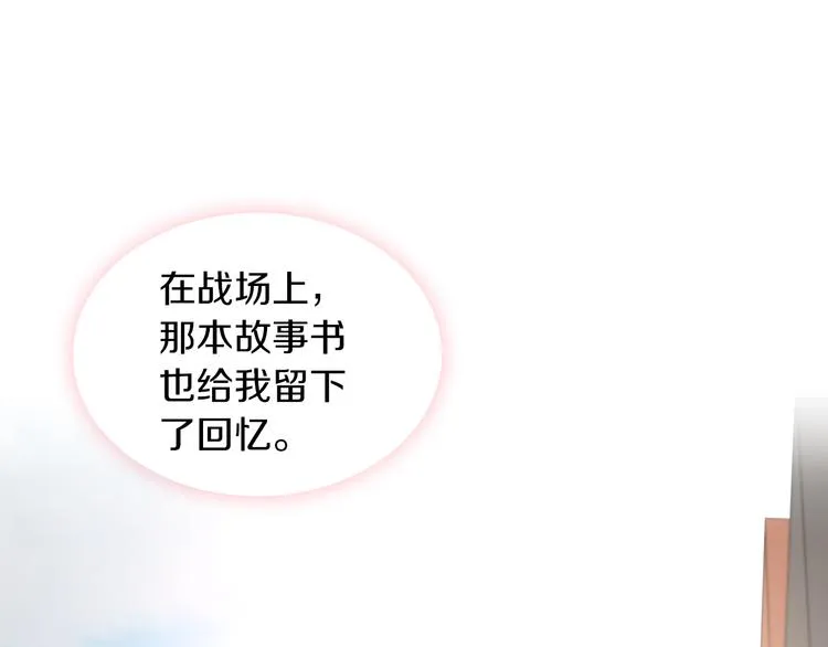 第2话 回家的路 第131页